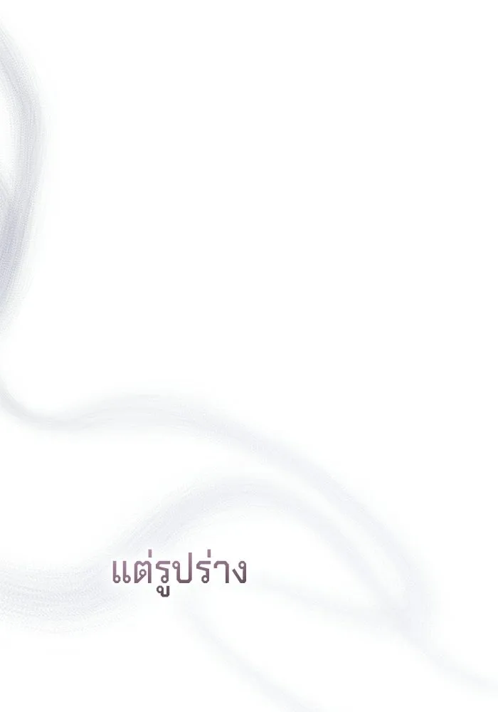 เบื้องหลังรอยยิ้มของเจ้าหญิง ตอนที่ 69 รูปที่ 110