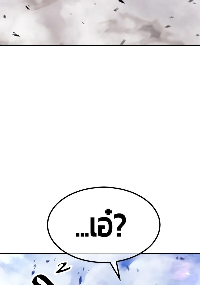 +99 ท่อนไม้พร้อมบวก ตอนที่ 59 รูปที่ 340