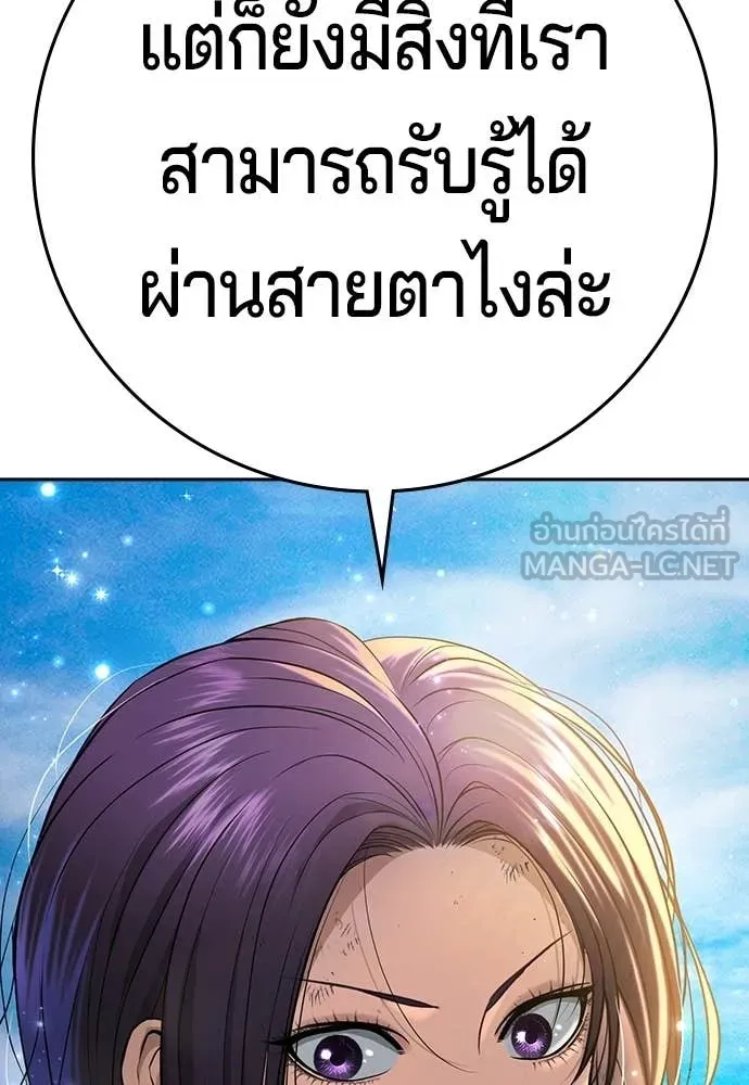 คูเซรา ตอนที่ 57 รูปที่ 269