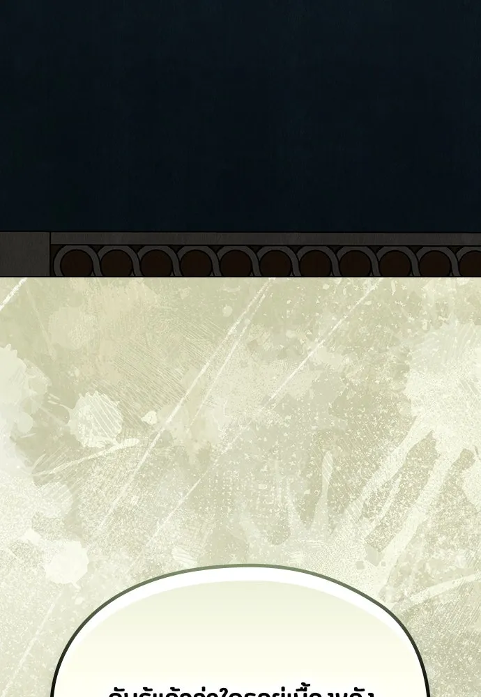 ลูกสาวตัวปลอมของท่านดยุก ตอนที่ 22 รูปที่ 113