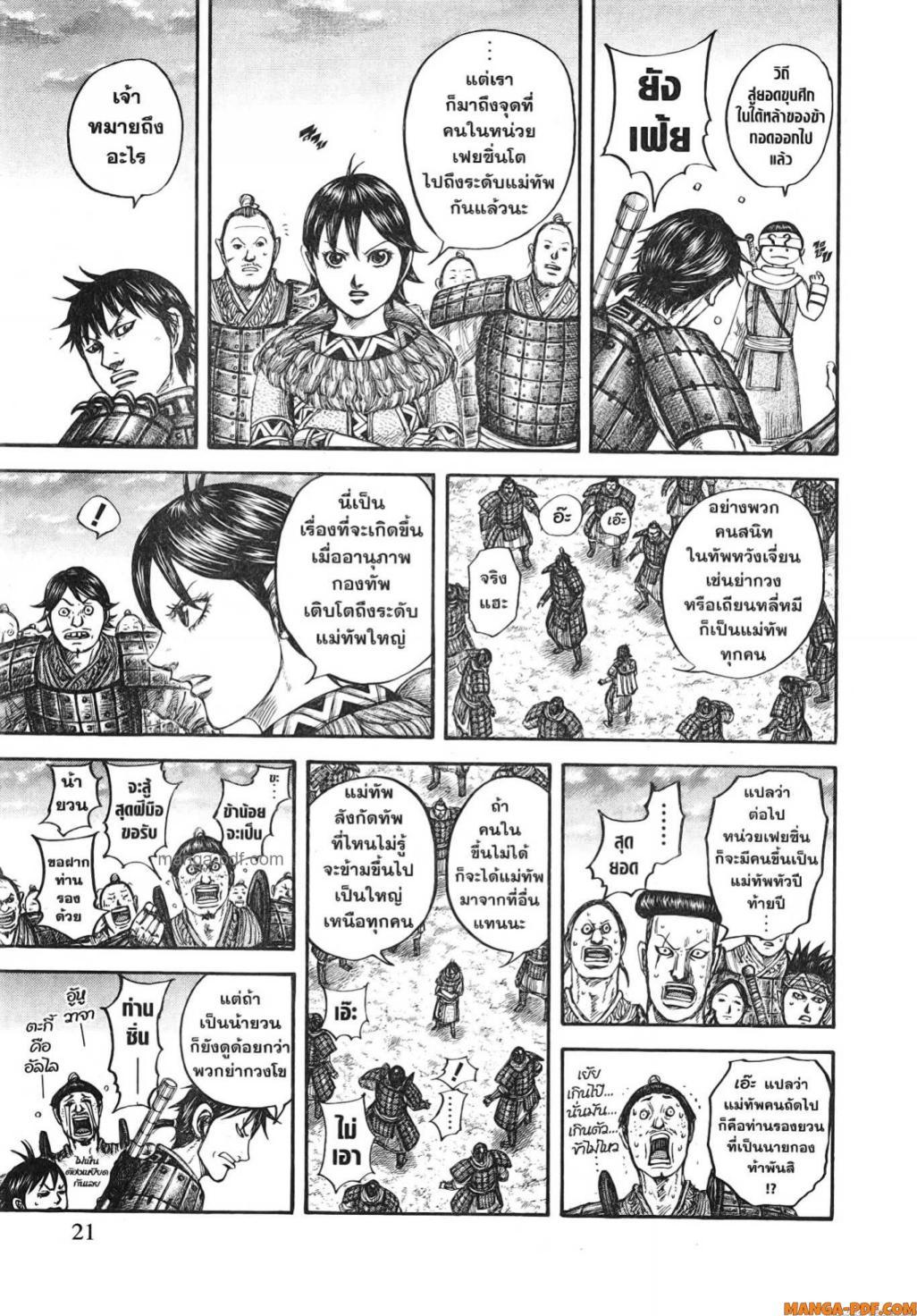 Manga-lc-com อ่านมังงะ อ่านการ์ตูน ออนไลน์ ฟรี Kingdom ตอนที่ 1 2 3 4 5 6 7 8 9 10 11 12 13 14 ฟรี ไม่มีโฆษณา Manga-lc - อ่าน มังงะ อ่าน การ์ตูน ออนไลน์ อ่านมังงะ ฟรี