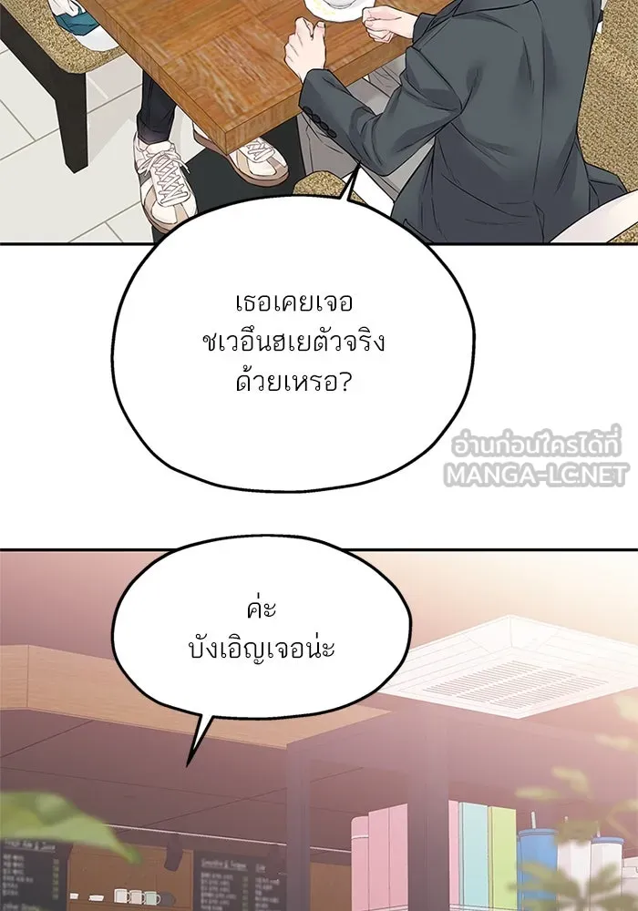 สลับรัก สลับชะตา ตอนที่ 24 รูปที่ 90