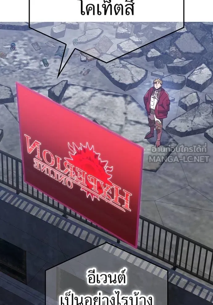 เพลเยอร์เลือดเทวะ ตอนที่ 85 รูปที่ 122