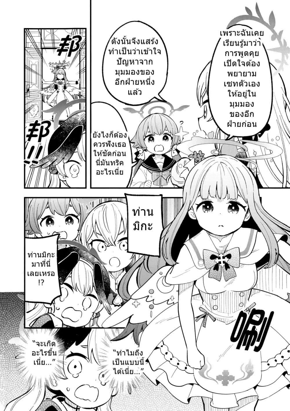 Manga-lc-com อ่านมังงะ อ่านการ์ตูน ออนไลน์ ฟรี Blue Archive Seal Koukan Shiyou By Mizu Asato ตอนที่ 1 2 3 4 5 6 7 8 9 10 11 12 13 14 ฟรี ไม่มีโฆษณา Manga-lc - อ่าน มังงะ อ่าน การ์ตูน ออนไลน์ อ่านมังงะ ฟรี