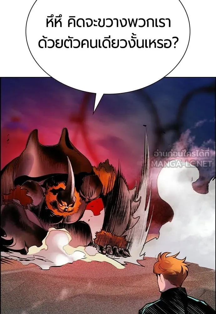 Jungle Juice ตอนที่ 185 รูปที่ 115