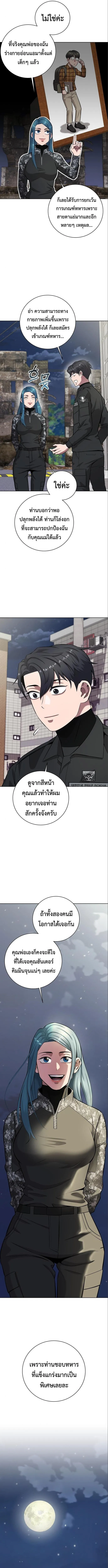 The Dark Mage_s Return to Enlistment กล_บโลกมน_ษย_ท_งท_ พร_งน_ต_องเกณฑ_ทหารซะง_น ตอนที่ ตอนที่ 33 รูปที่ 8