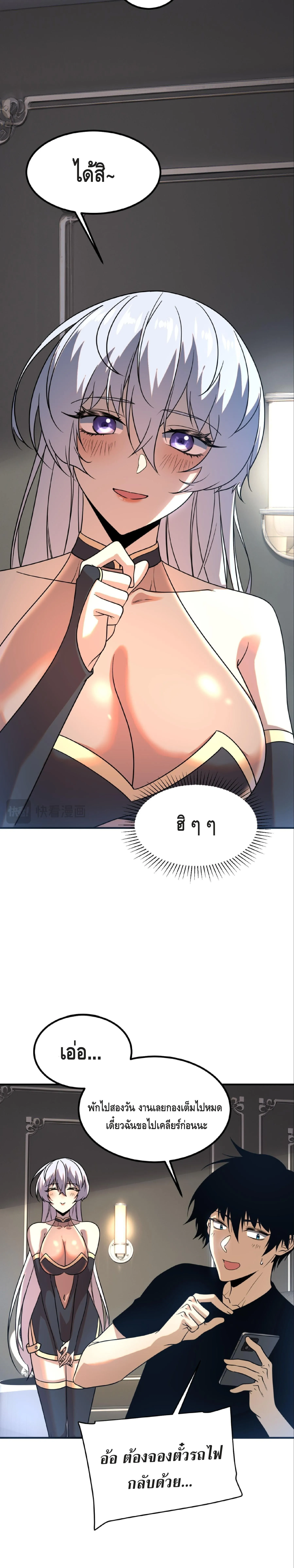 Awakening the Purple Thunder at the Beginning โลกผ_ม_พล_งพ_เศษ เร_มต_นปล_กพล_งเทพอ_สน_สวรรค_ ตอนที่ ตอนที่ 25 รูปที่ 3