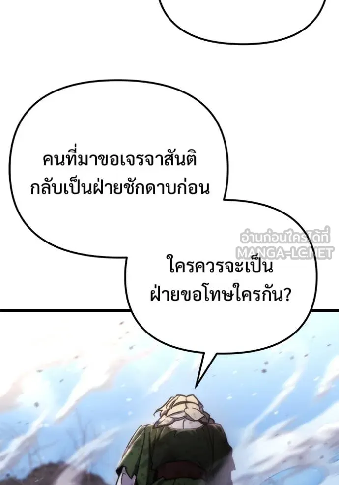 โกดังลับหลังโลกแตก ตอนที่ 55 รูปที่ 145