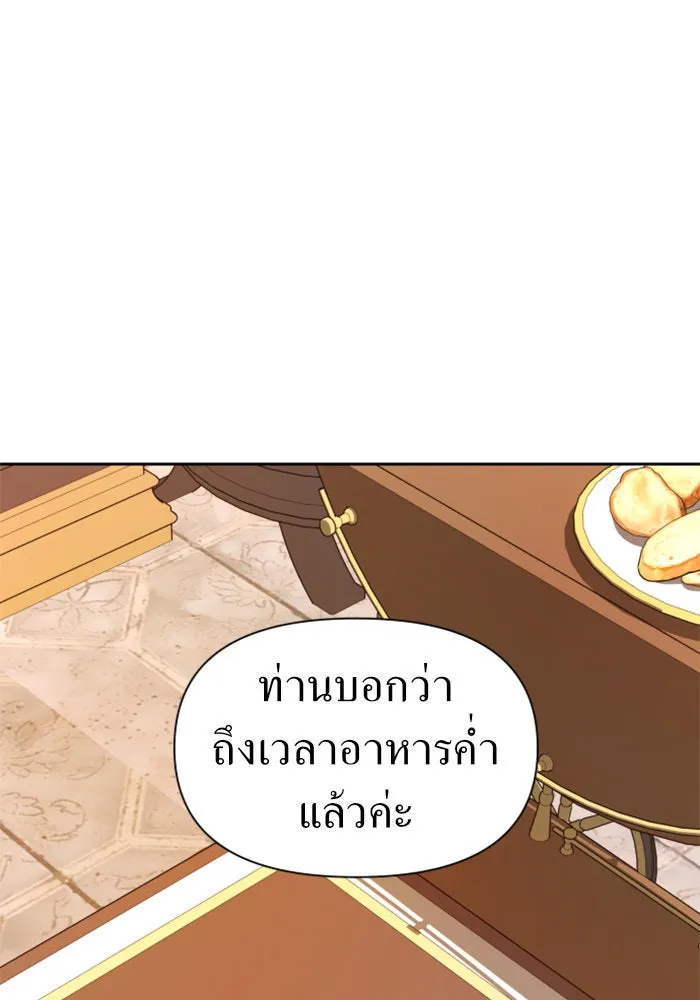 ชิงชีวิตพลิกลิขิตชะตา ตอนที่ 67. ปีศาจ(1) รูปที่ 86