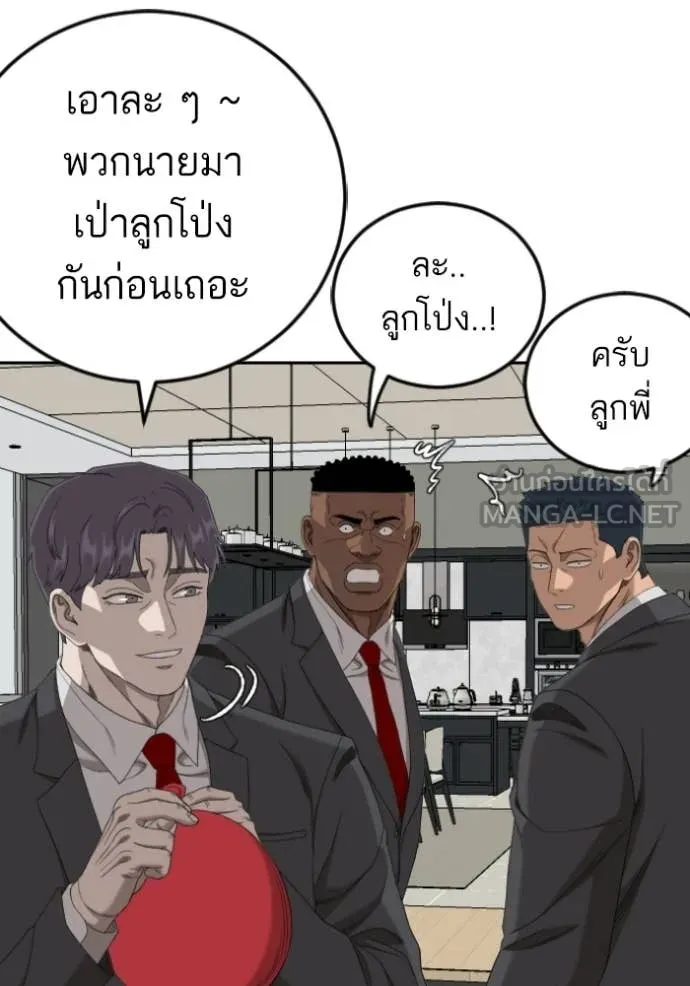 BAD GUY ตอนที่ 278 รูปที่ 64