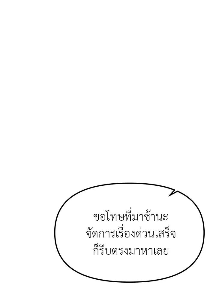 ปฏิบัติการลับบุกโรงเรียนไฮโซ ตอนที่ 106 รูปที่ 101