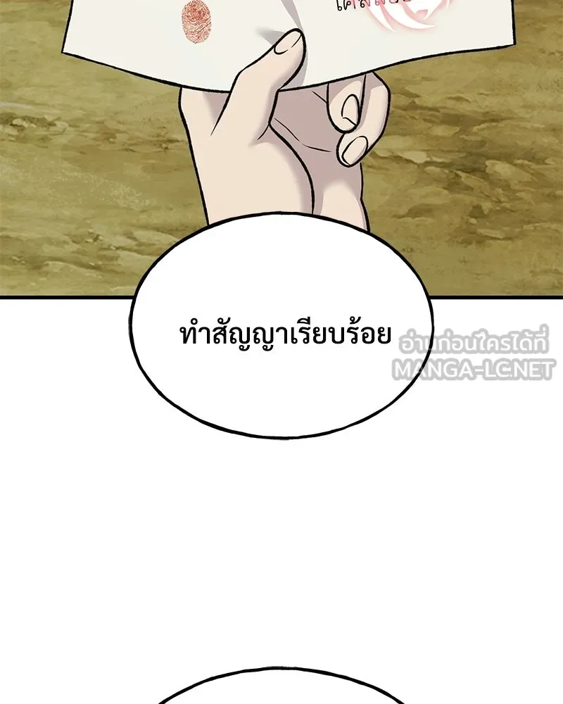 ปลูกผักพิชิตหอคอย ตอนที่ 121 รูปที่ 72