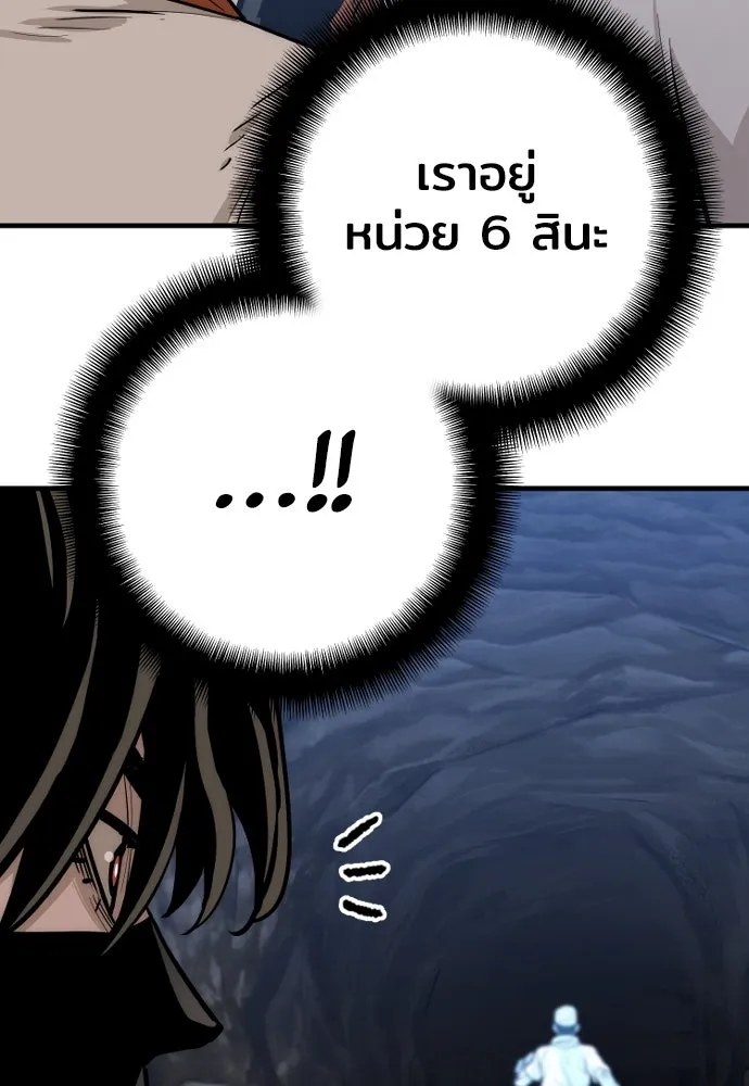 เส้นทางสู่เทพมาร ตอนที่ 42 รูปที่ 143