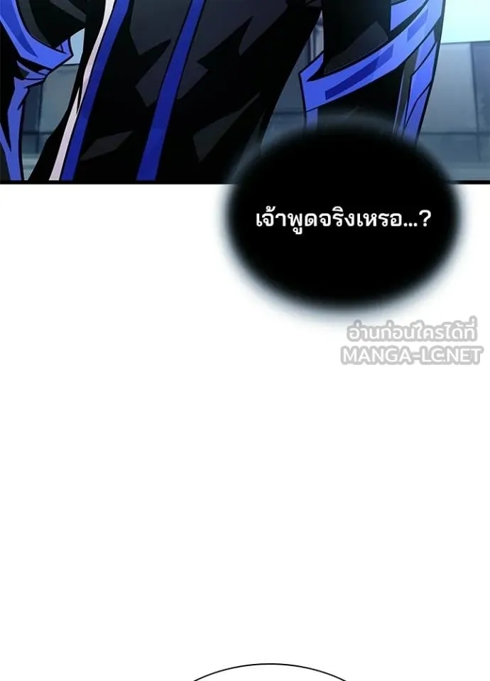 Villain to kill ตอนที่ 224 รูปที่ 102