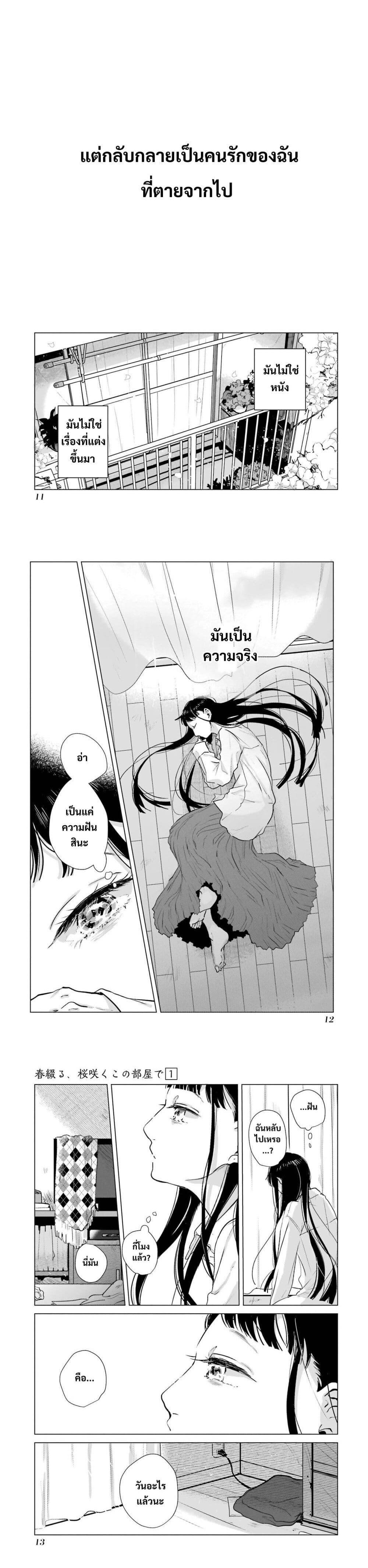Manga-lc-com อ่านมังงะ อ่านการ์ตูน ออนไลน์ ฟรี Haru Tsuzuru, Sakura Saku Kono Heya de ตอนที่ 1 2 3 4 5 6 7 8 9 10 11 12 13 14 ฟรี ไม่มีโฆษณา Manga-lc - อ่าน มังงะ อ่าน การ์ตูน ออนไลน์ อ่านมังงะ ฟรี