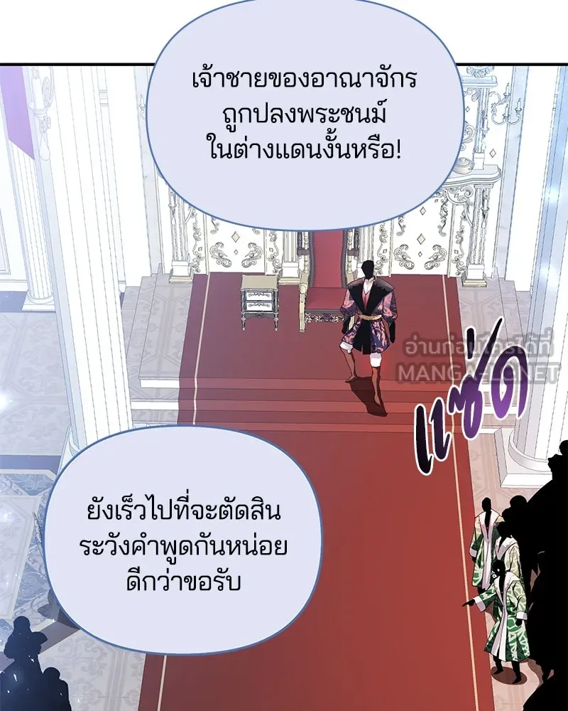 คนรักตายกลายเป็นทรราช ตอนที่ 21 รูปที่ 15