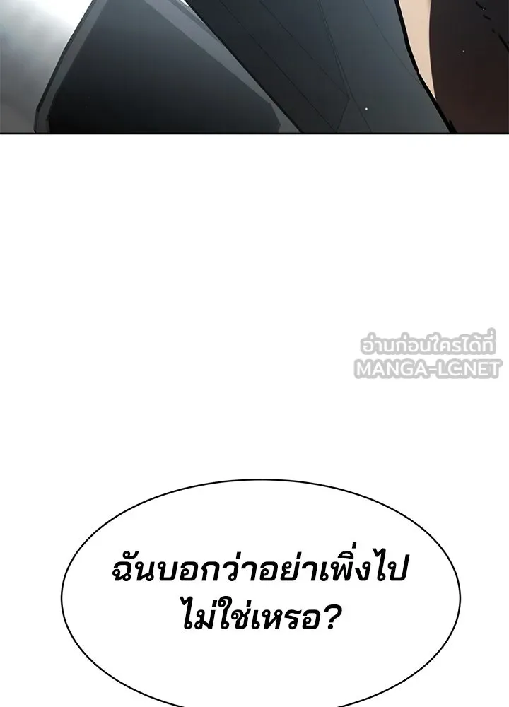 กฎเหล็กบ้านสายลับ ตอนที่ 30 รูปที่ 3