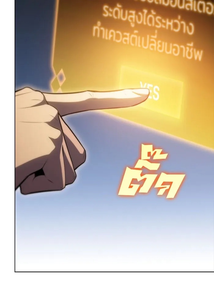 ผู้เล่นหน้าใหม่เลเวลแมกซ์ ตอนที่ 71 บุกเมดูซ่า (2) รูปที่ 92