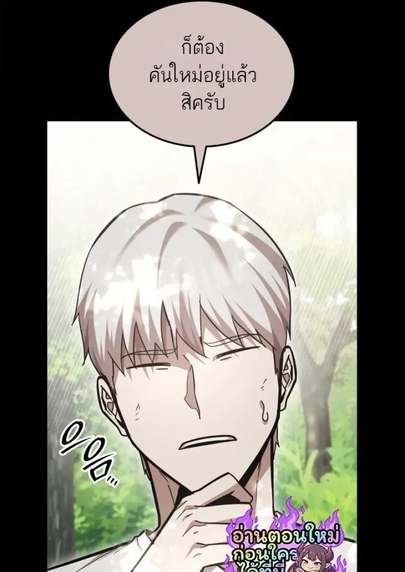 Subscribed To The Transcendental Channels แค_กดส_บตะไคร_ ก_ได_พล_งมาเฉยเลย ตอนที่ ตอนที่ 85 รูปที่ 90