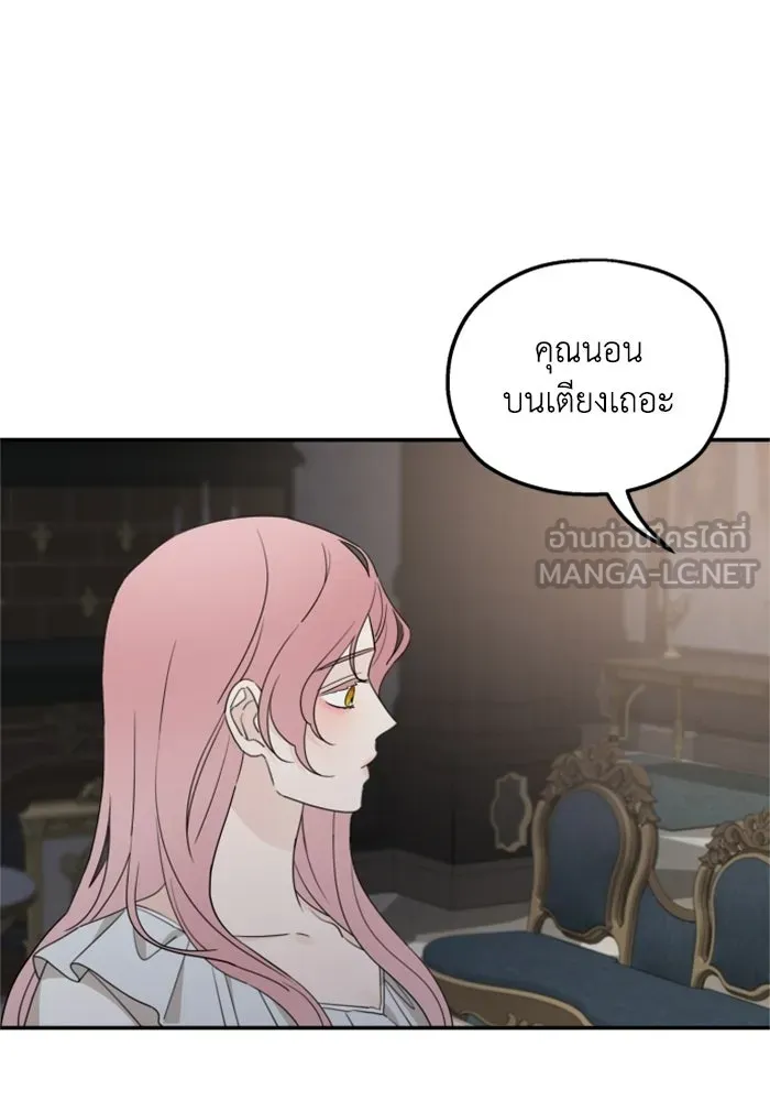 ครอบครัวสามีเห็นทีจะคลั่งรัก ตอนที่ 37 รูปที่ 12