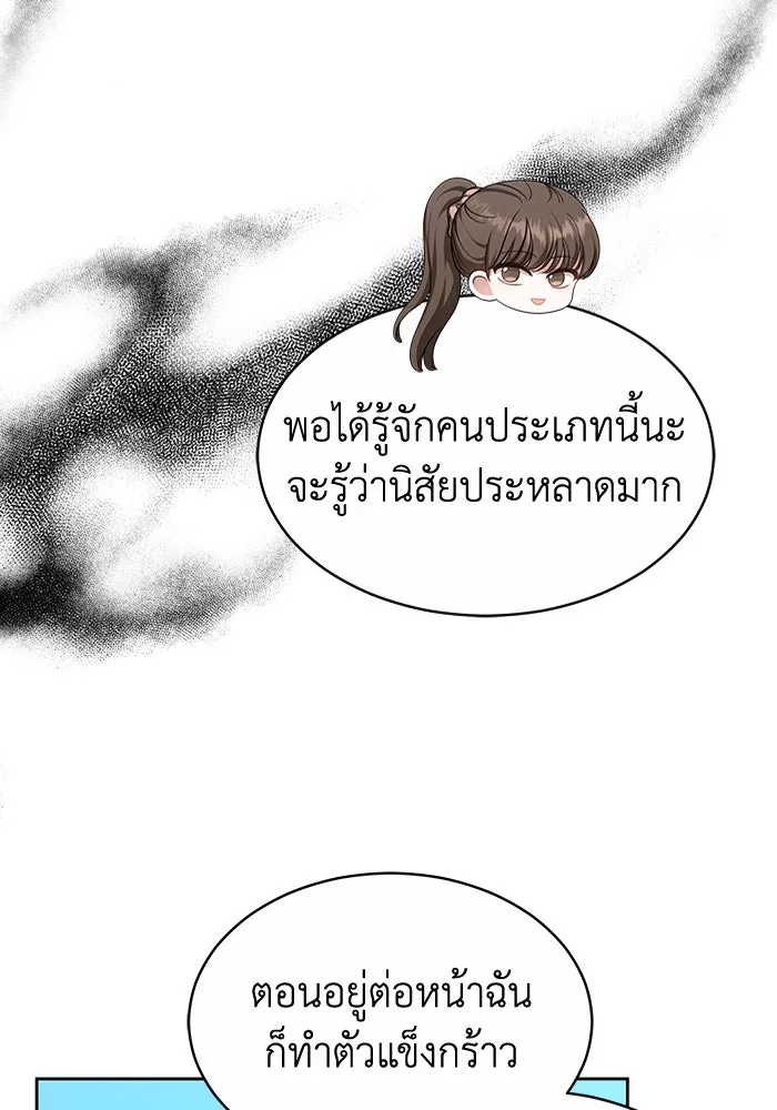 ละลายรักให้ล้นใจ ตอนที่ 29 รูปที่ 94