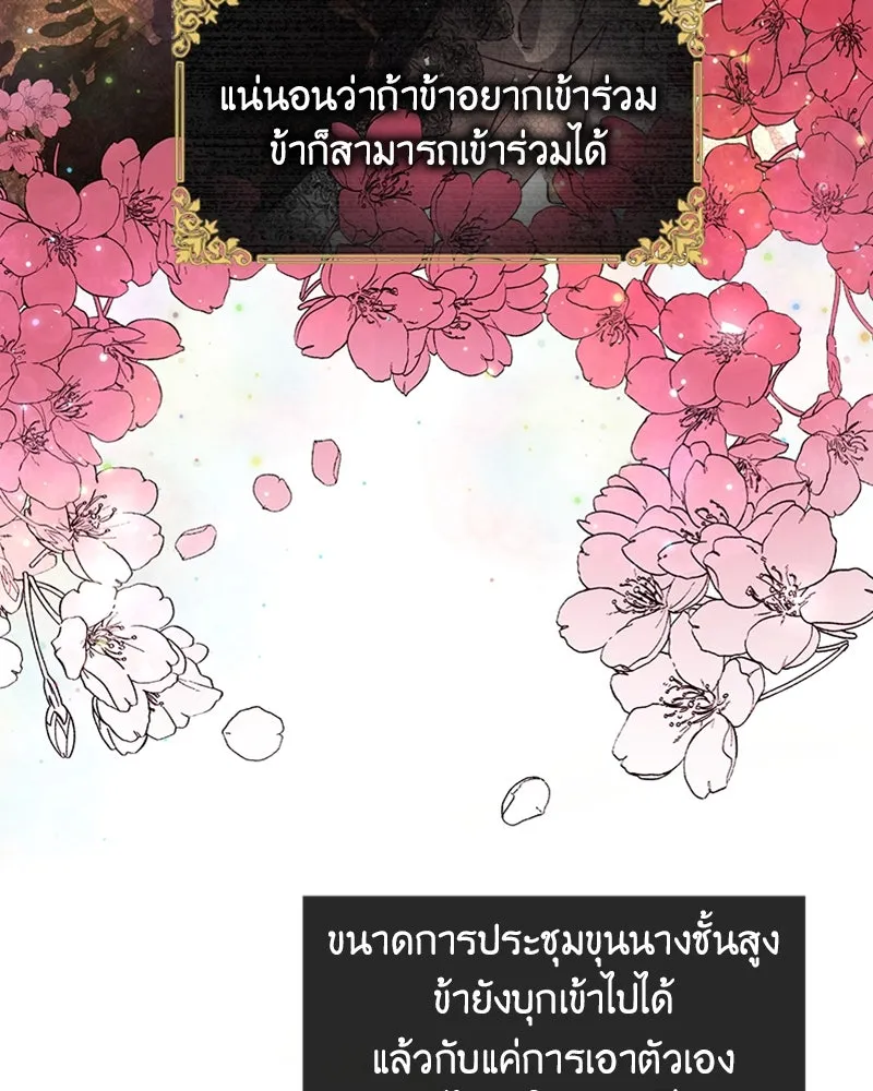 เจ้าหญิงคลั่งแห่งวังหลวง ตอนที่ 7 รูปที่ 34