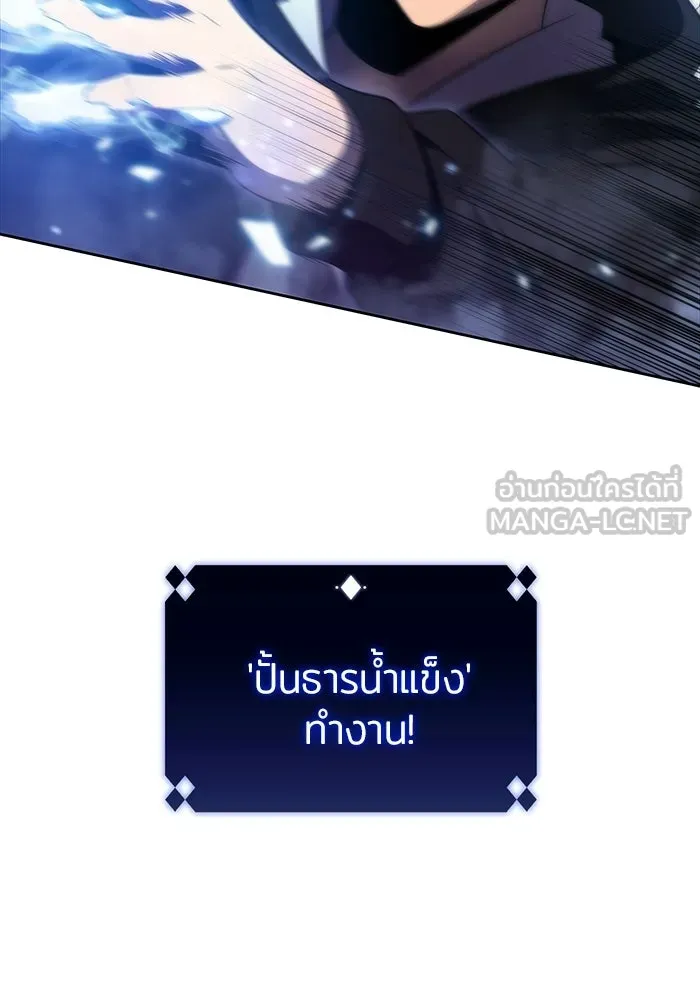 ผู้เล่นหน้าใหม่เลเวลแมกซ์ ตอนที่ 56 ต้นกำเนิดแห่งความตาย 'เพน รูปที่ 48