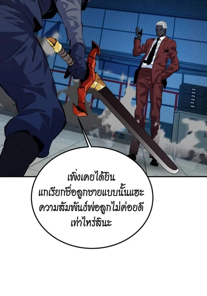 แยกร่างล่าอัตโนมัติ ตอนที่ 110 รูปที่ 11