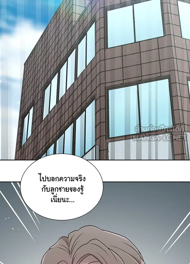 เพลิงแค้นผลาญใจ ตอนที่ 14 รูปที่ 60