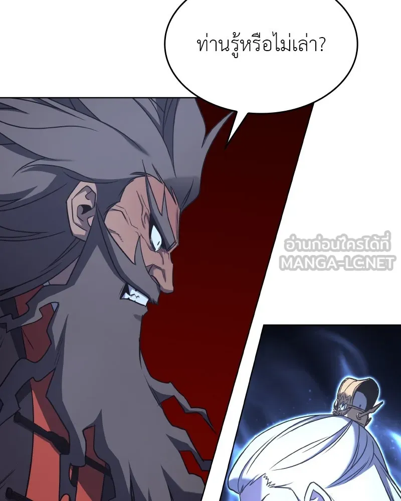 เกิดอีกทีเป็นว่าที่ประมุขลัทธิมาร ตอนที่ 103 รูปที่ 105