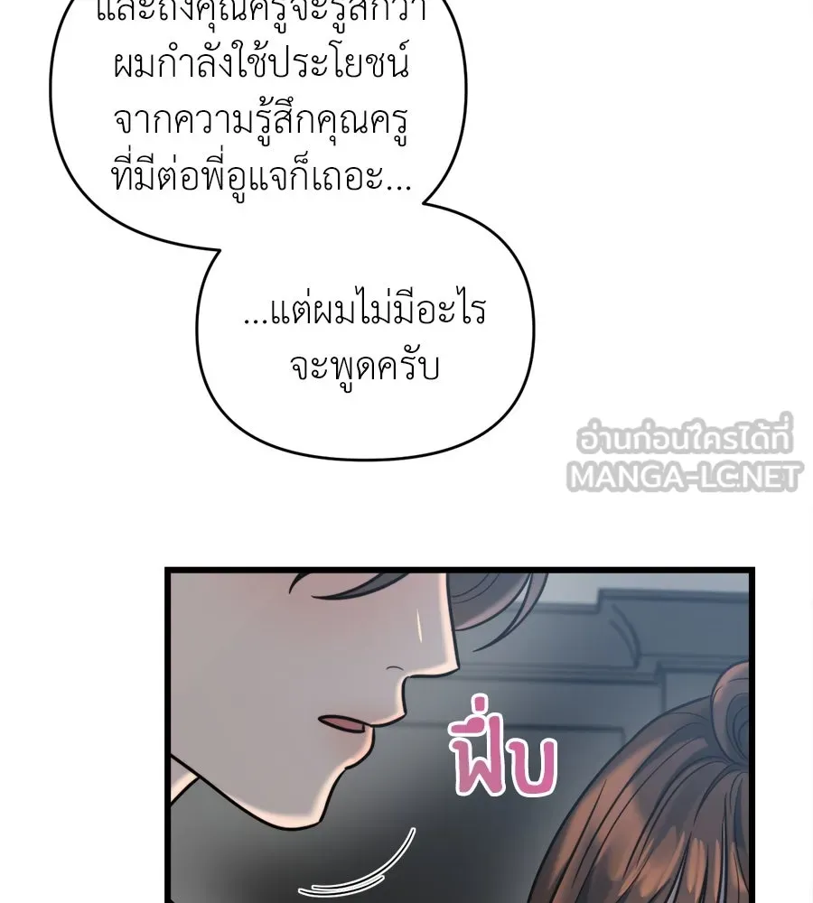 ปรารถนารักอันงดงาม ตอนที่ 17 รูปที่ 105