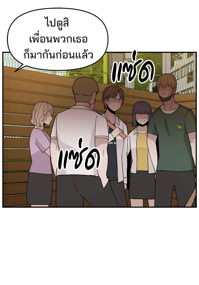ห้องเรียนสาวแสบ ตอนที่ 26 รูปที่ 110