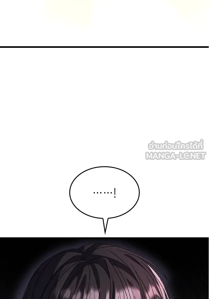 ทำแบบนี้ไม่ได้เพคะ องค์ชาย ตอนที่ 25 รูปที่ 30