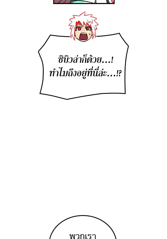 เพลเยอร์เลือดเทวะ ตอนที่ 113 เพื่อชัยชนะ รูปที่ 119
