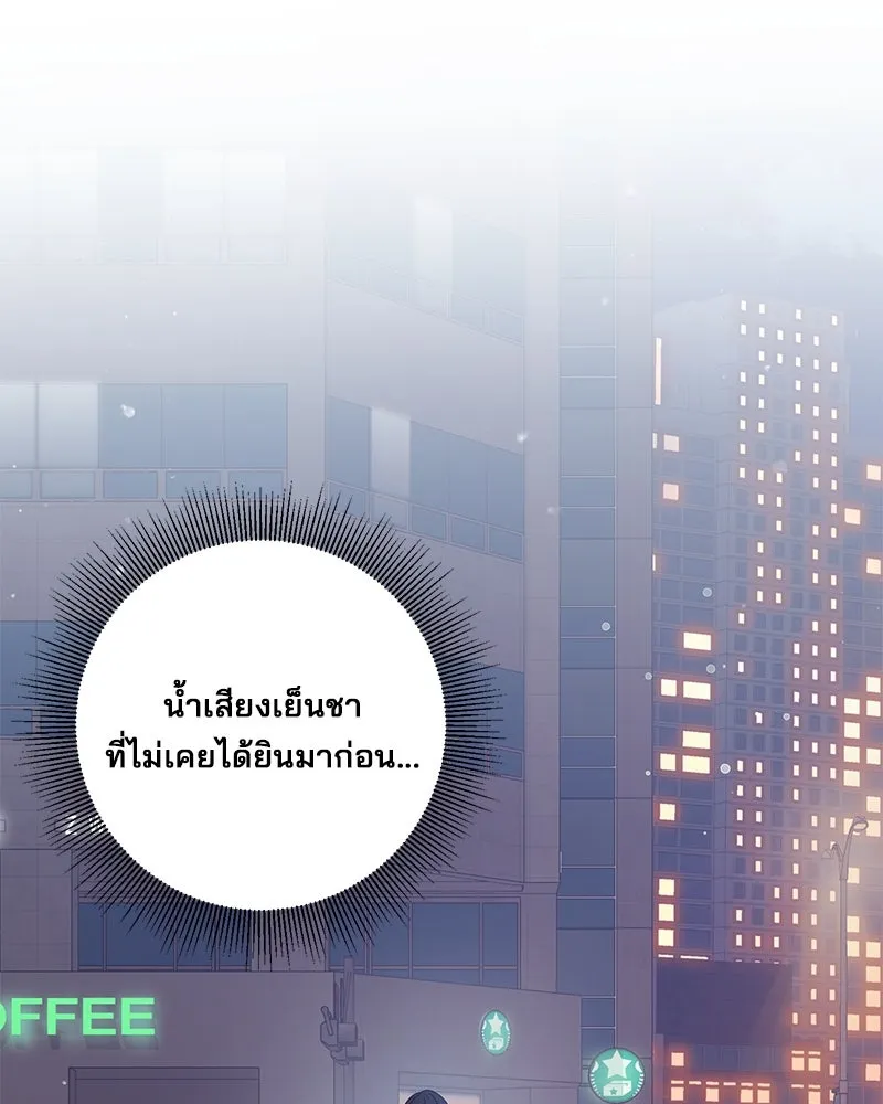 สามีที่ไม่ได้ขอ ตอนที่ 41 รูปที่ 32