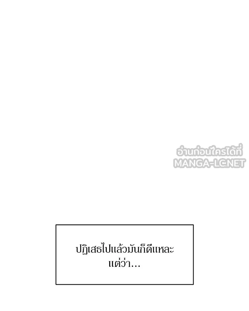 บุปผารุ่มราคะ ตอนที่ 94 รูปที่ 24