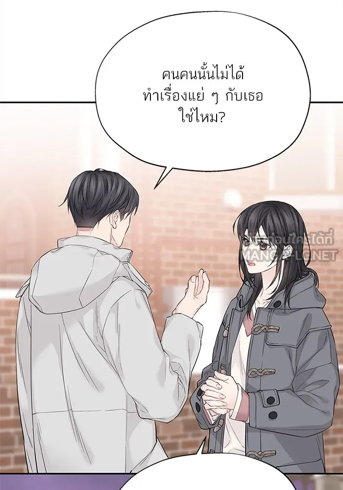 สลับรัก สลับชะตา ตอนที่ 7 รูปที่ 63
