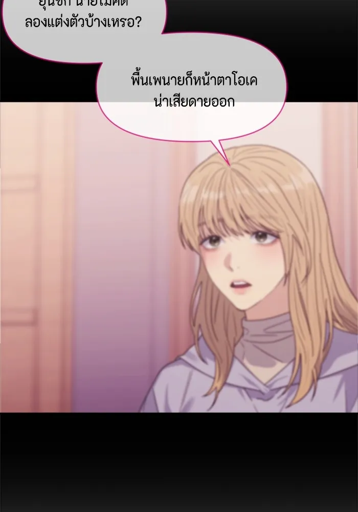 Couple Breaker ตอนที่ 12 รูปที่ 113