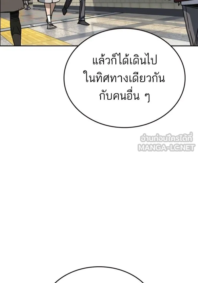 Study Group ตอนที่ 262 รูปที่ 78