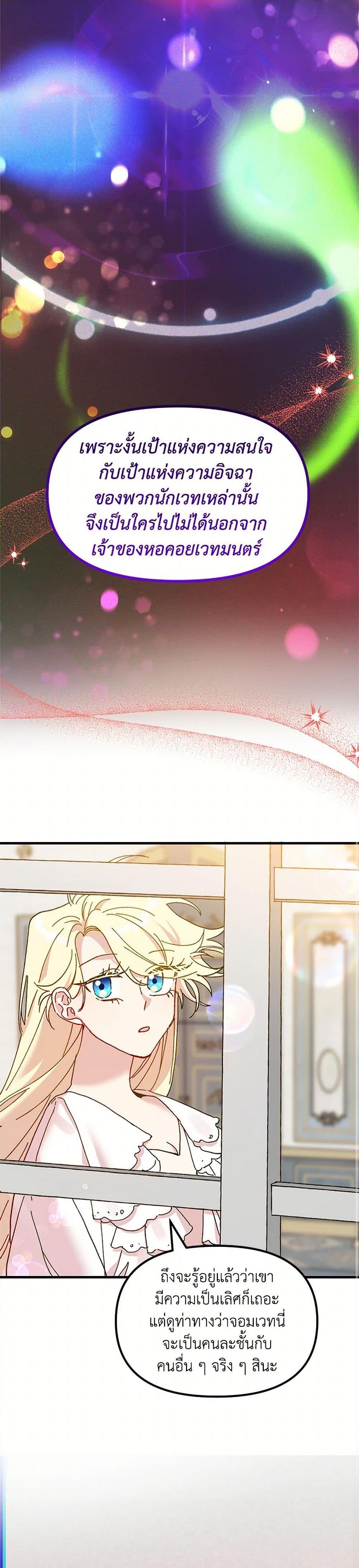 Manga-lc-com อ่านมังงะ อ่านการ์ตูน ออนไลน์ ฟรี The Princess Pretends to Be Crazy ตอนที่ 1 2 3 4 5 6 7 8 9 10 11 12 13 14 ฟรี ไม่มีโฆษณา Manga-lc - อ่าน มังงะ อ่าน การ์ตูน ออนไลน์ อ่านมังงะ ฟรี