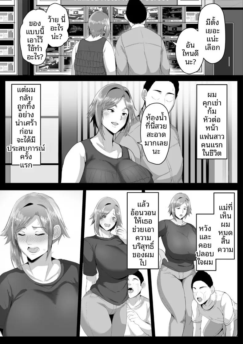 Doujin-Lc- อ่าน โดจิน มังฮวา เกาหลี ญี่ปุ่น จีน แปลไทย ขอเสียซิงกับคุณเเม่ (Akikan) ตอนที่ 1 2 3 4 5 6 7 8 9 10 11 12 13 14 ฟรี ไม่มีโฆษณา อ่าน โดจิน Manhwa เกาหลี ญี่ปุ่น จีน เรามีครบ คัดมาให้เน้นๆ โดจิน 18+ รับประกันความฟินโดย  Doujin Lc