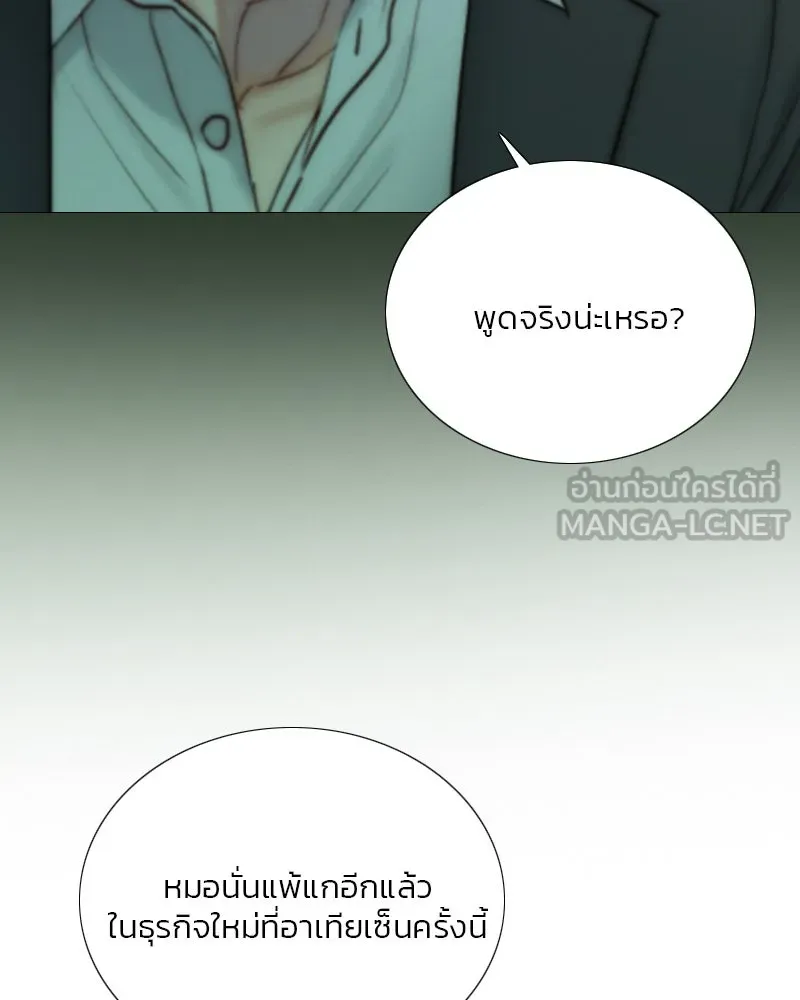 เซเรน่า ตอนที่ 117 รูปที่ 48