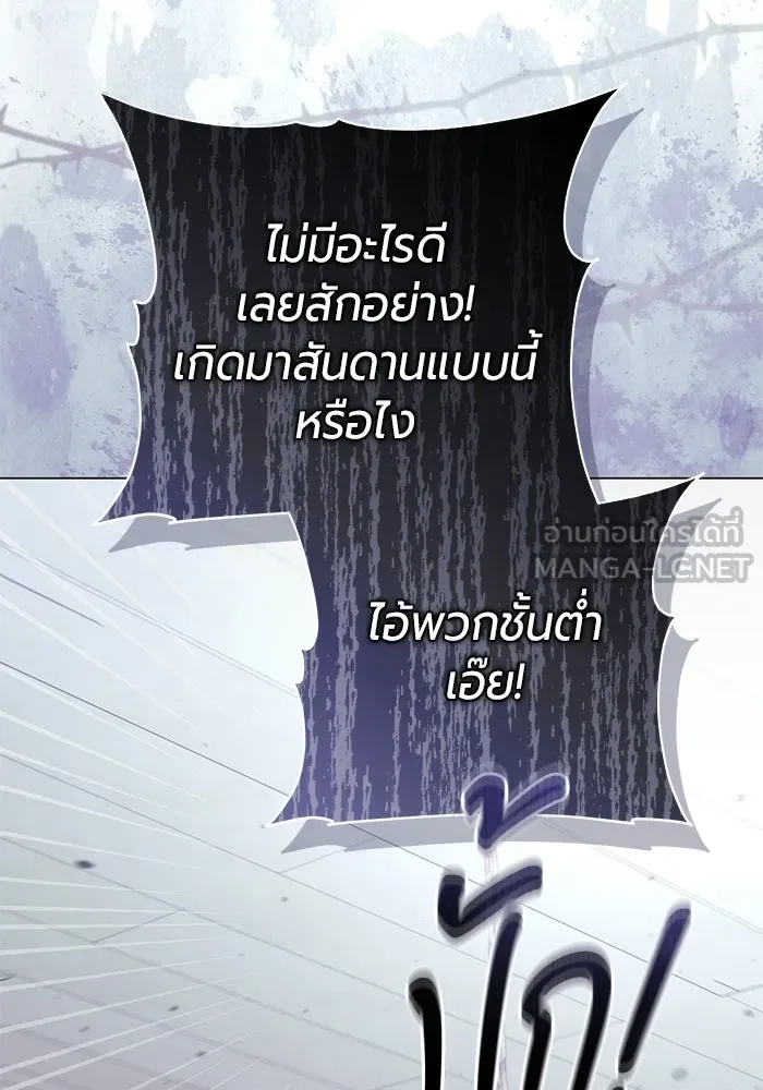 แด่ดยุกผู้สมบูรณ์แบบ ตอนที่ 15 รูปที่ 6