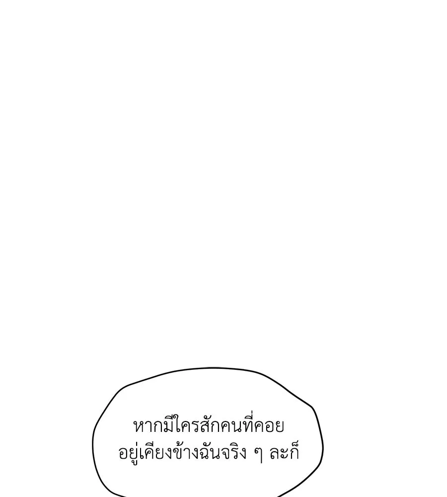 เพื่อนกันมันส์เกิน ตอนที่ 34 รูปที่ 113