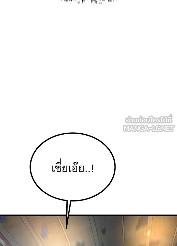 ราชาลานประลอง ตอนที่ 13 รูปที่ 177