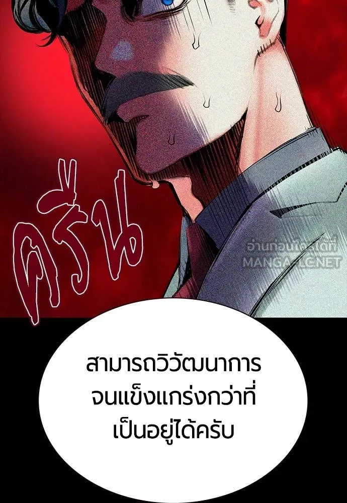 Jungle Juice ตอนที่ 171 รูปที่ 179