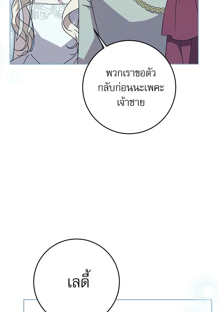 ครอบครัวตัวร้ายปล่อยฉันไปเถอะ ตอนที่ 22 รูปที่ 17