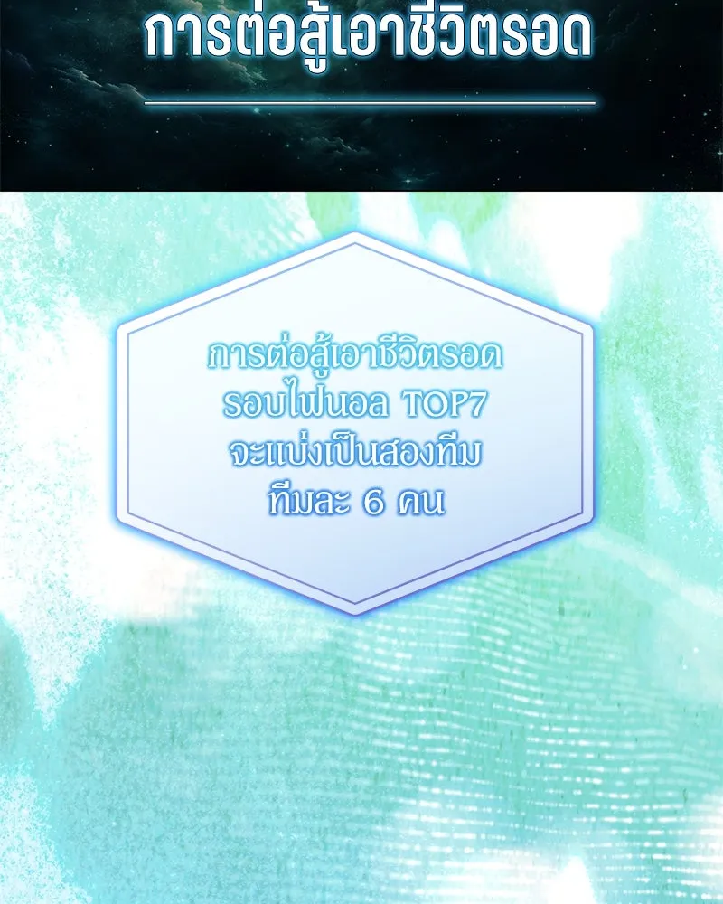 ย้อนเวลามาเป็นมักเน่ ตอนที่ 46 รูปที่ 91