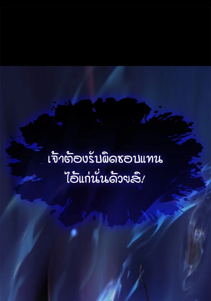 ลับลางลวง ตอนที่ 6 จอง รูปที่ 17