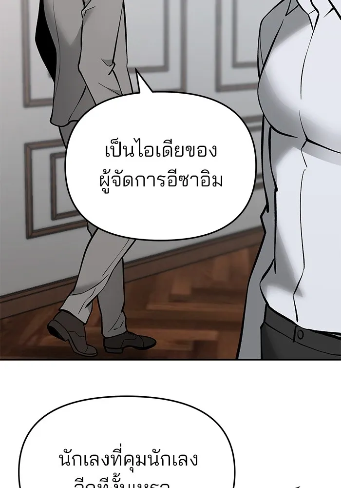 เลวฟาดเลว ตอนที่ 50 รูปที่ 83